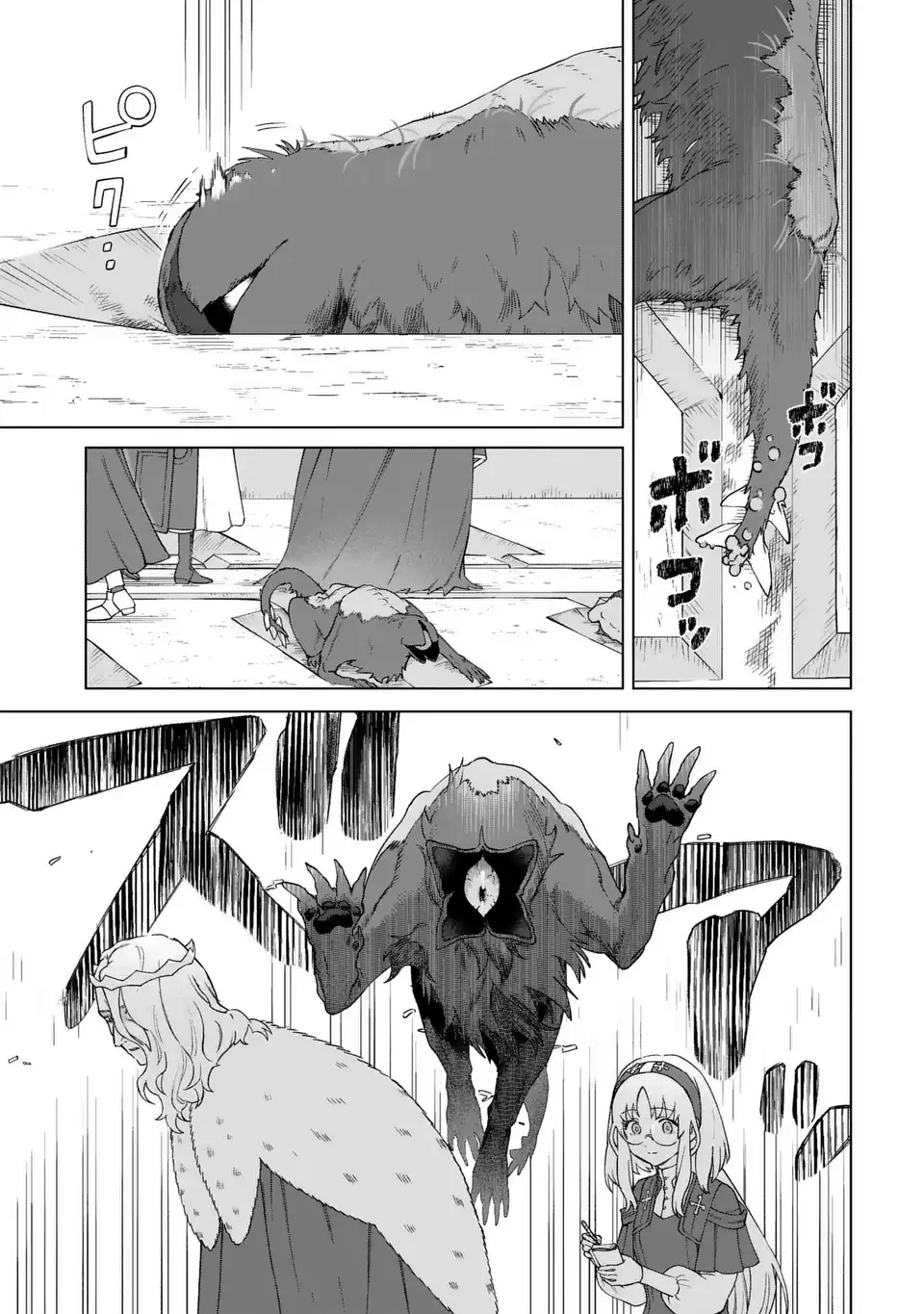 悪魔家族 第3話 - Page 21