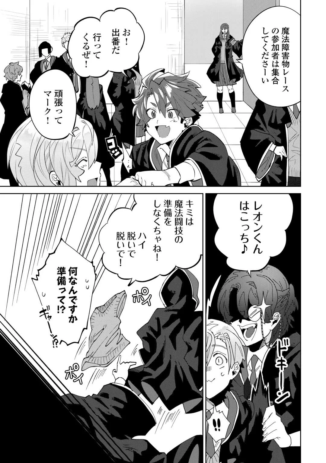 没落した貴族家に拾われたので恩返しで復興させます 第13話 - Page 25