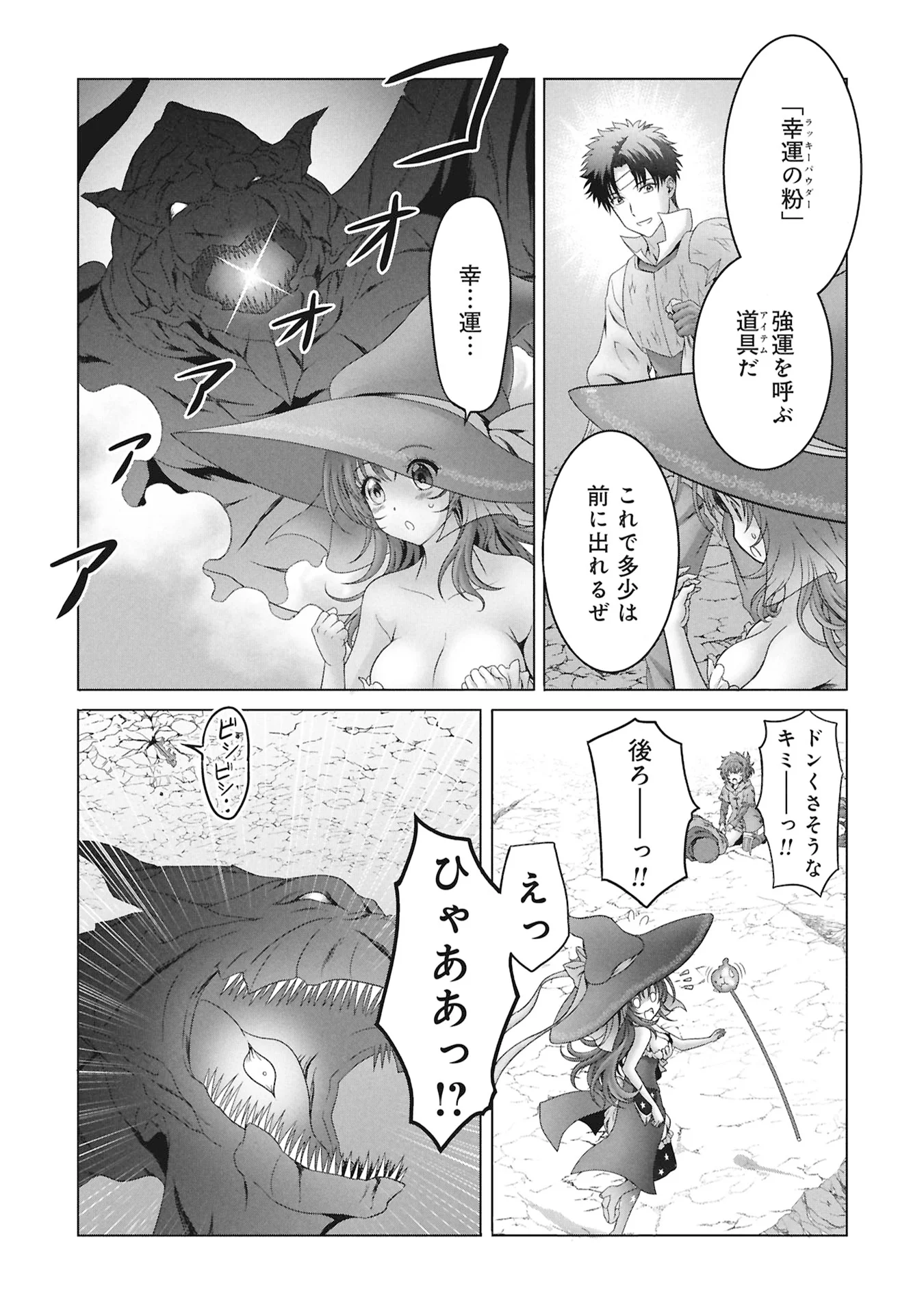 異世界帰りの元勇者 ～女神の力で持ち帰ったアイテムで現代ダンジョンをソロ攻略するはずが何故かパーティーを組んでます～ 第8話 - Page 10