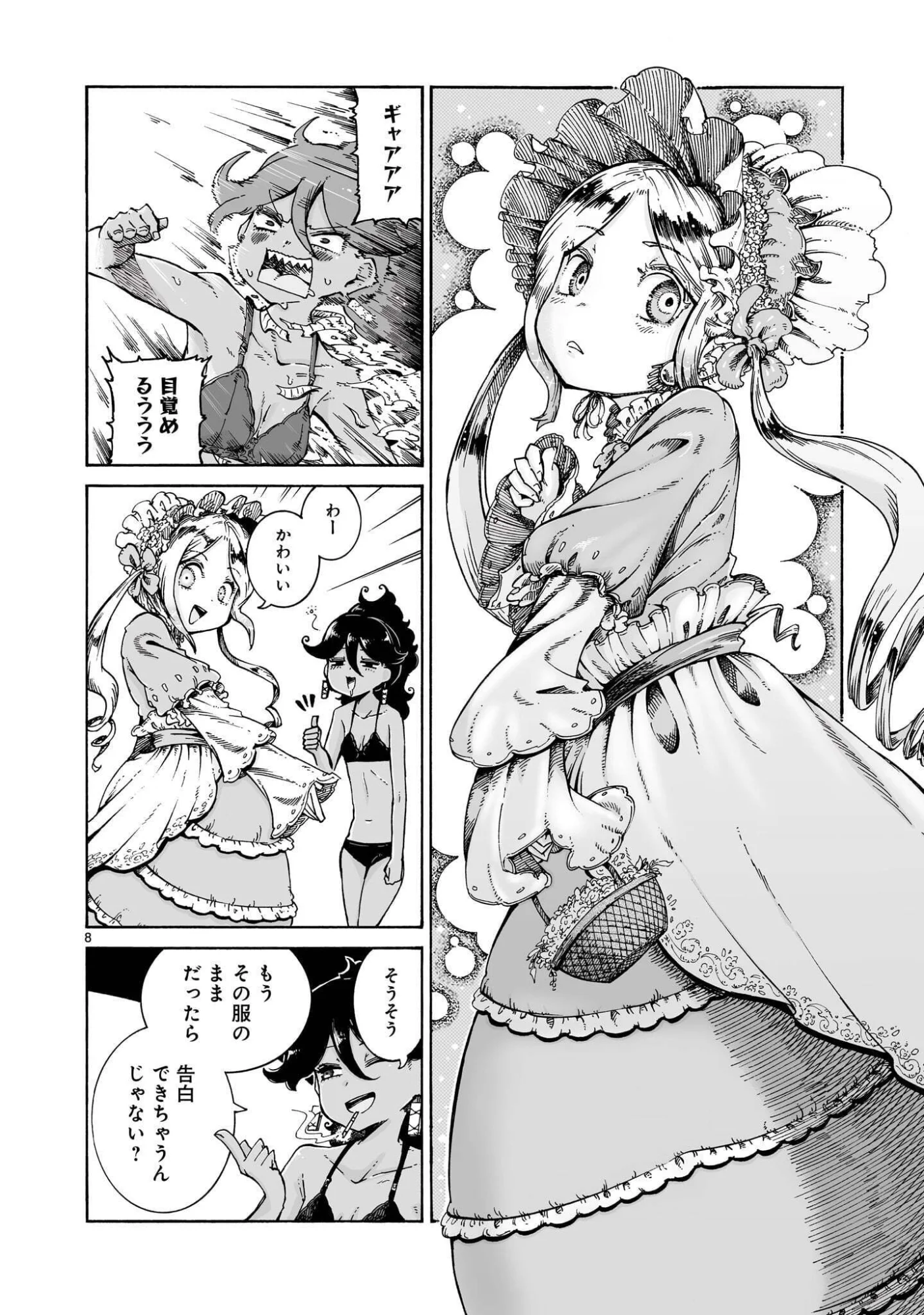 魔女とくゅらす 第16.2話 - Page 8