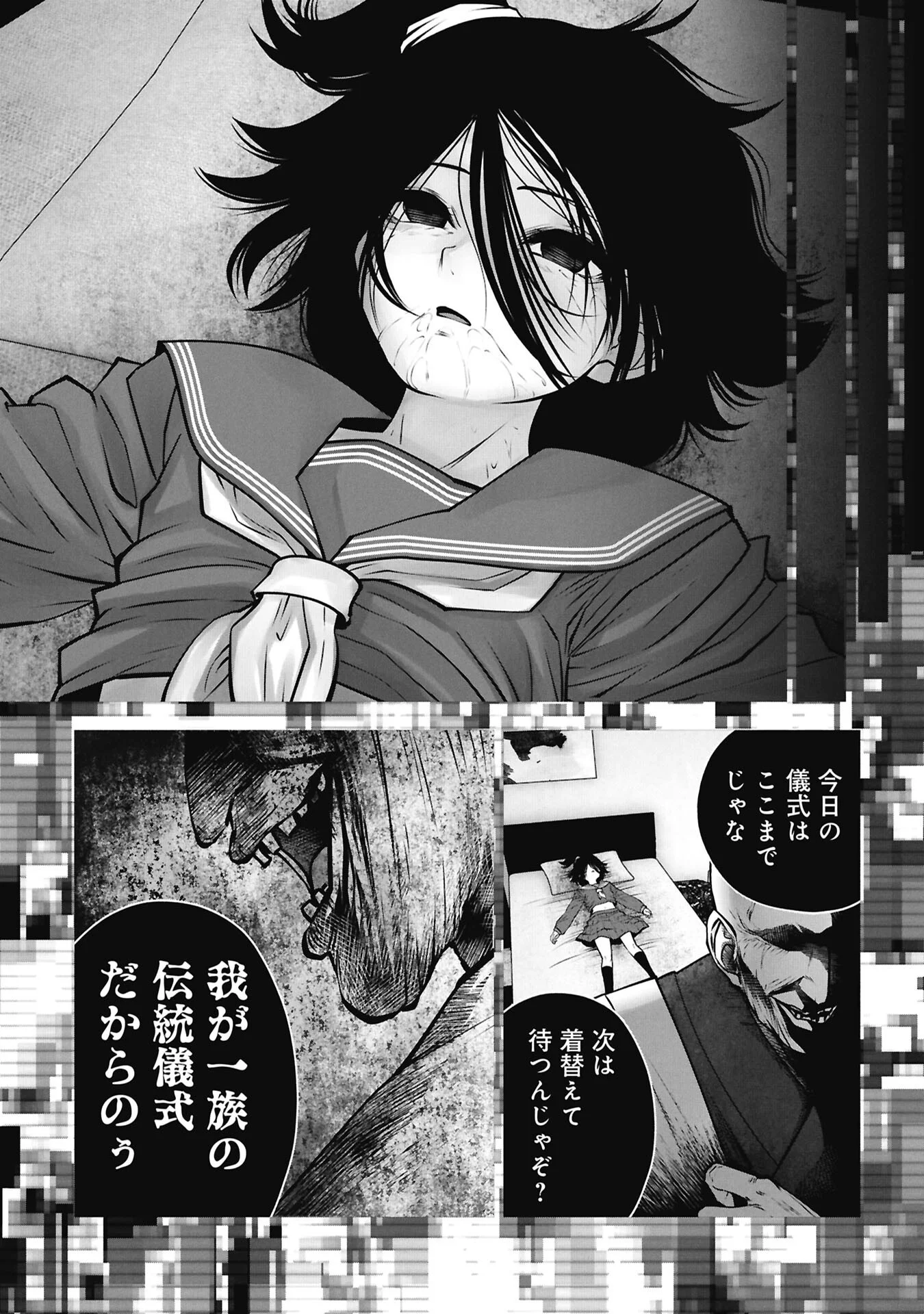 間違った子を魔法少女にしてしまった 第147話 - Page 2