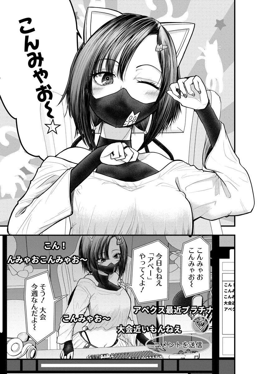 LEAP LINK LOOP 第2話 - Page 15