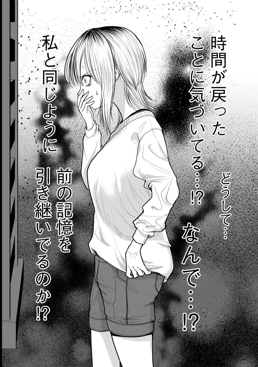 LEAP LINK LOOP 第2話 - Page 30
