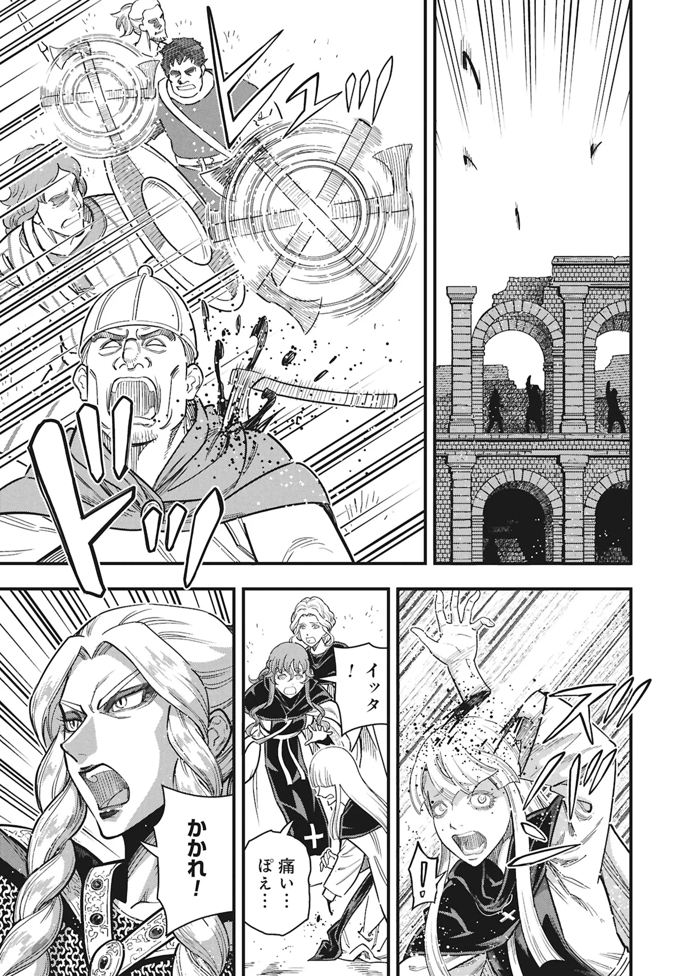 シンデレラの反乱 第13話 - Page 19