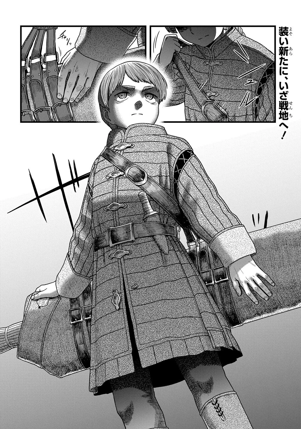 竜伐のフィエラ 第5.2話 - Page 18