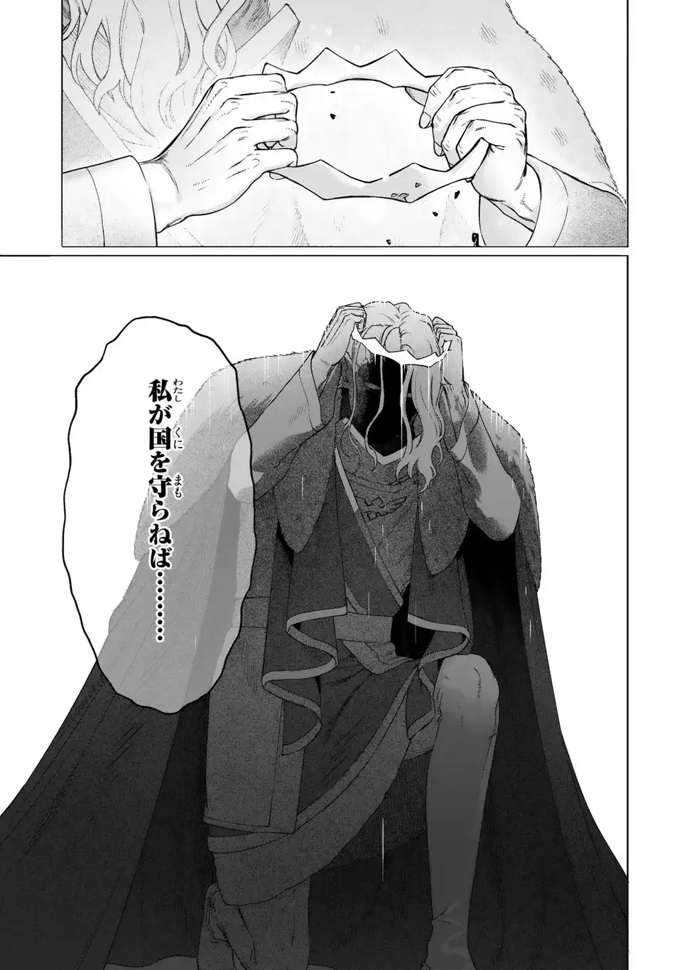 悪魔家族 第3話 - Page 39