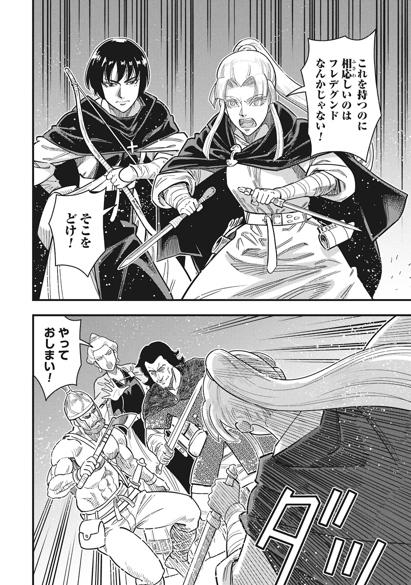 シンデレラの反乱 第13話 - Page 16