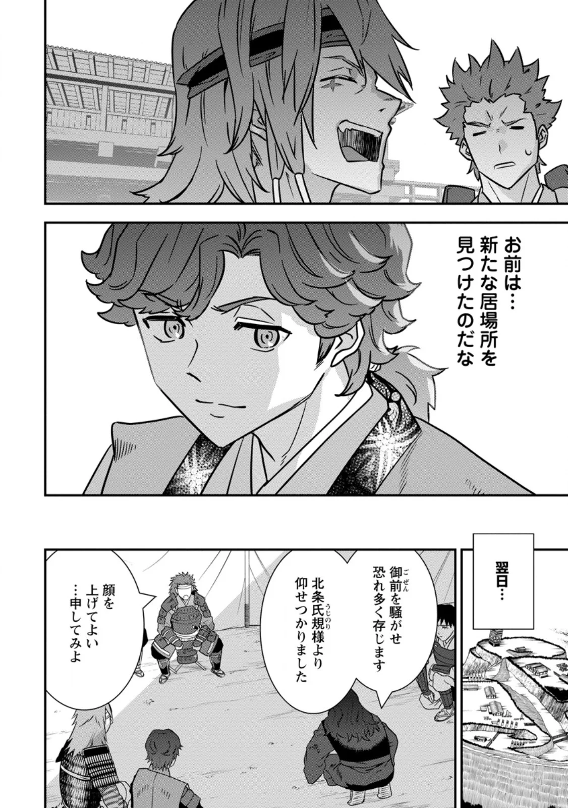 転生 竹中半兵衛〜マイナー武将に転生した仲間たちと戦国乱世を生き抜く〜 第35.2話 - Page 5