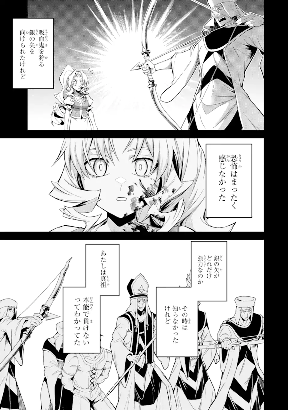 転生したら序盤で死ぬ中ボスだった ヒロイン眷属化で生き残る 第35.4話 - Page 10