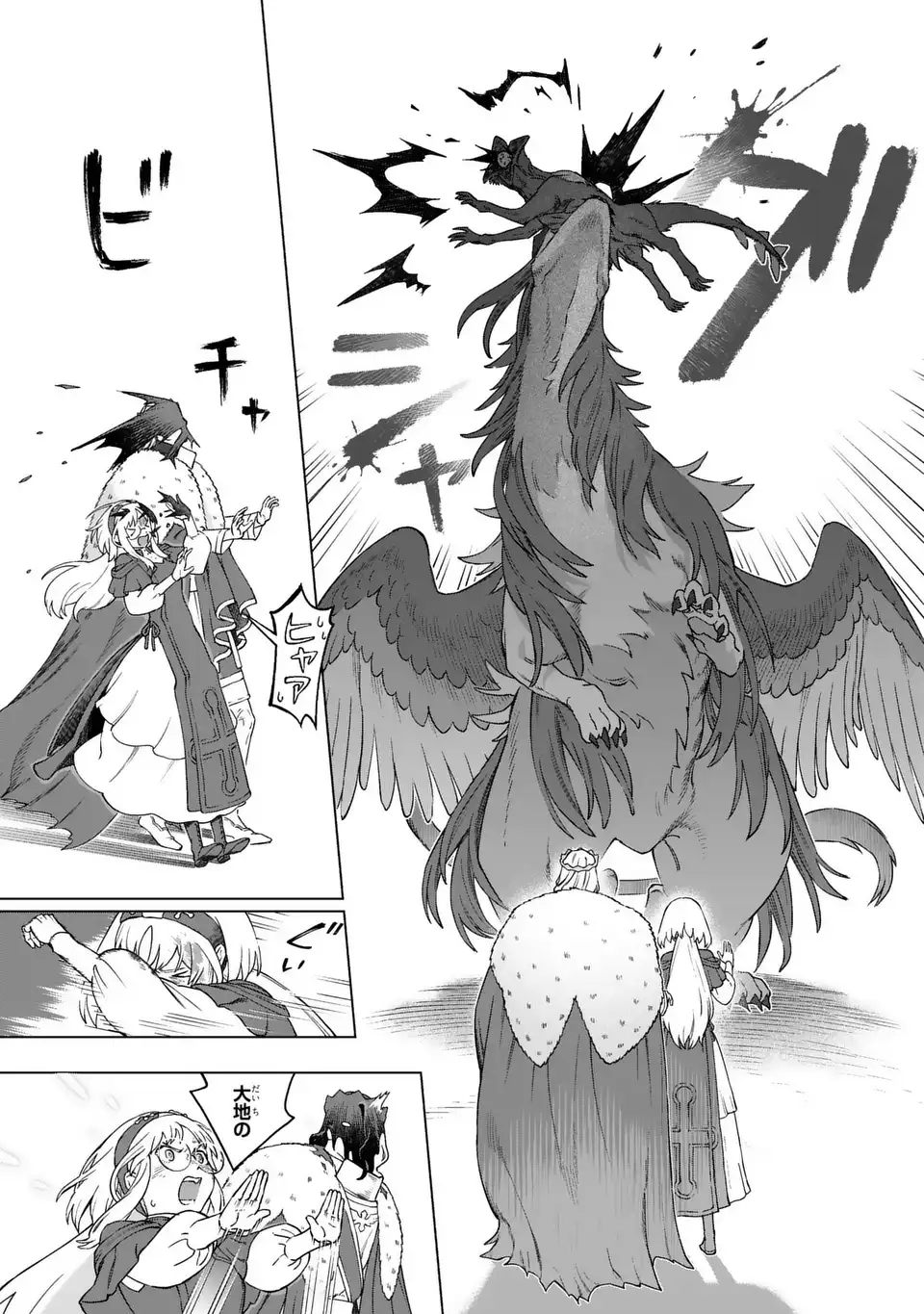 悪魔家族 第3話 - Page 25
