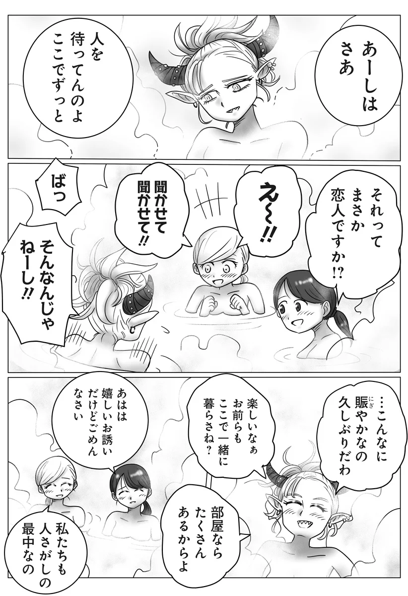 ハーレム勇者伝説 第18話 - Page 25