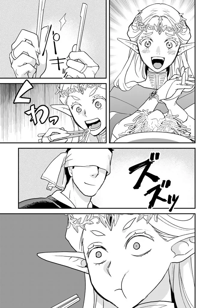 異世界ラーメン屋台 エルフの食通は『ラメン』が食べたい 第14話 - Page 3