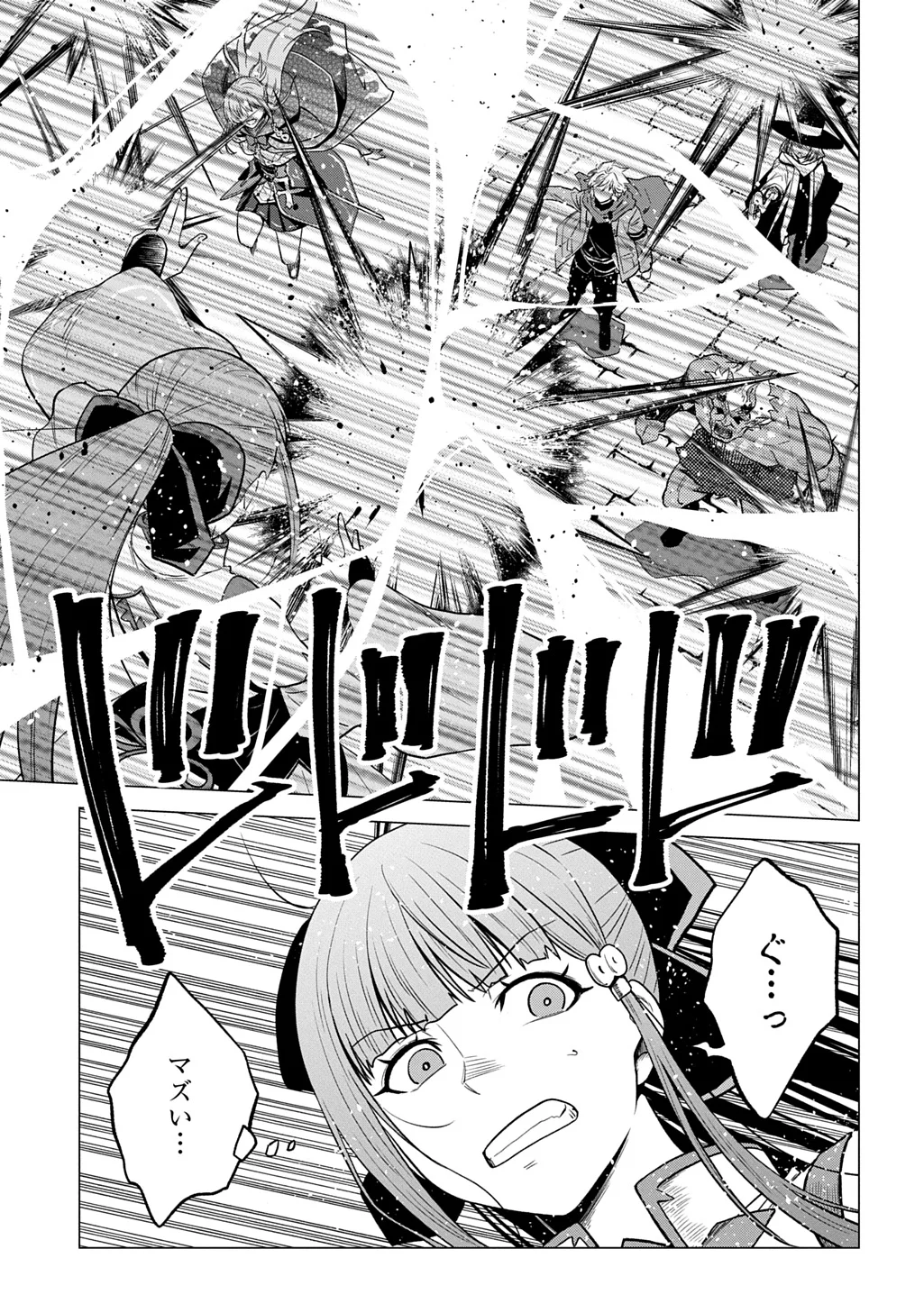 追放されたギルド職員は、世界最強の召喚士 第24話 - Page 21