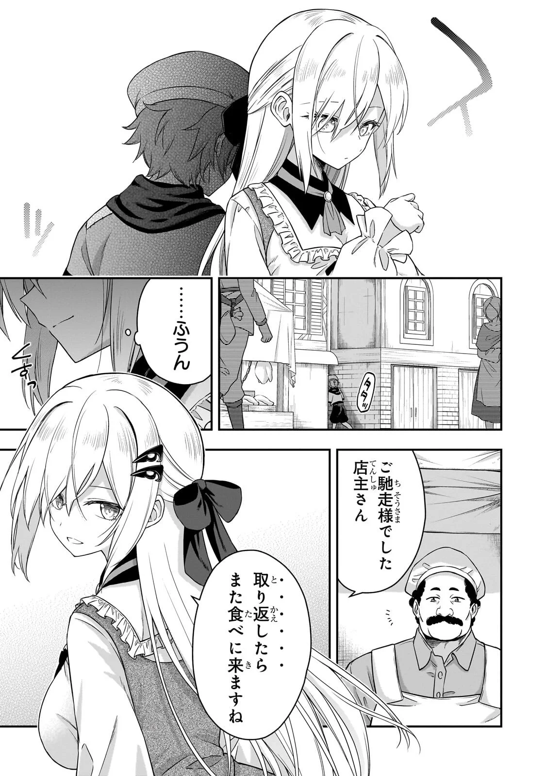 転生した最強の殺し屋は、闇を纏う悪役令嬢となる 第2.1話 - Page 13