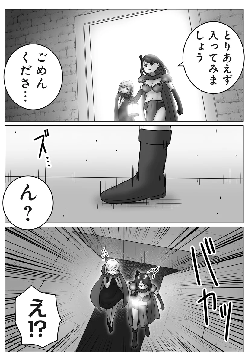 ハーレム勇者伝説 第18話 - Page 10