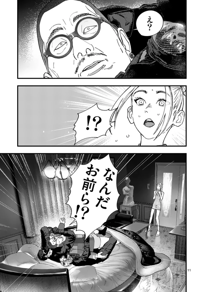 タタキザサイドハッスル 第6話 - Page 11