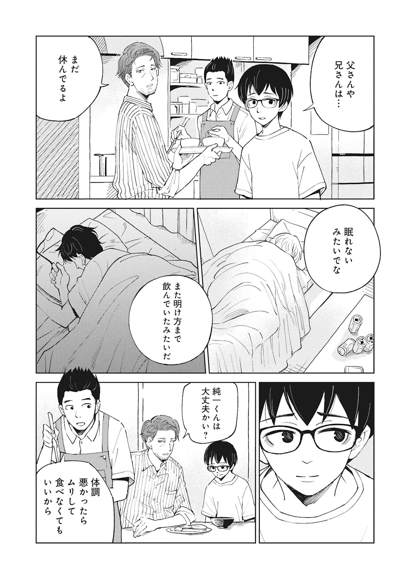ひみつ―佐世保事件で妹を喪ったぼくの話― 第6話 - Page 13