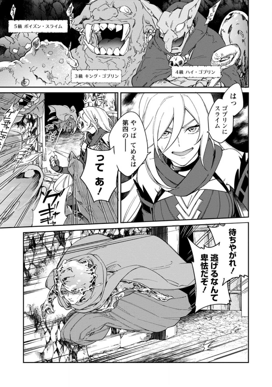 英雄ブランの人生計画 第二の人生は憧れの雑用係でお願いします 第17.3話 - Page 7