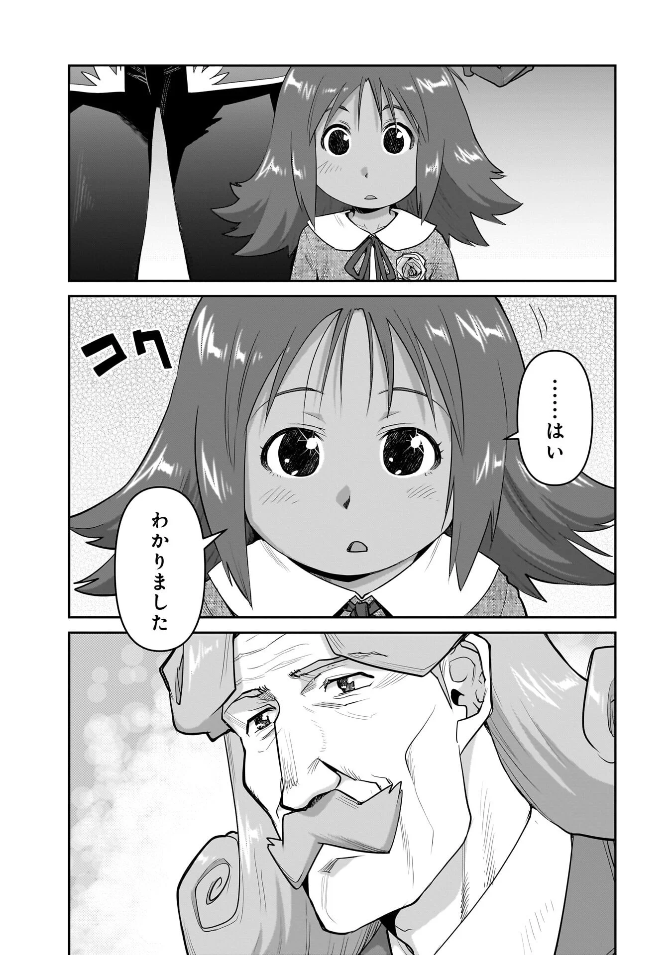 子連れオーク 第15.2話 - Page 9