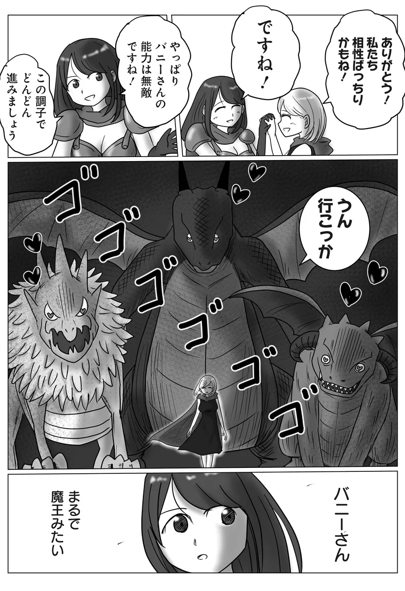 ハーレム勇者伝説 第18話 - Page 20