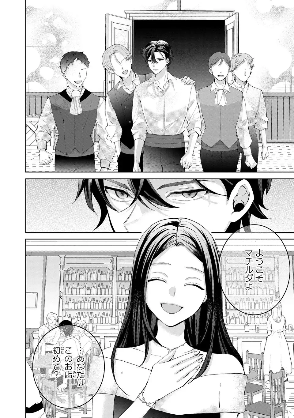 侯爵家の悪妻は契約です ～二度目の結婚は初恋相手ですが悪女だと嫌われています～ 第11話 - Page 4