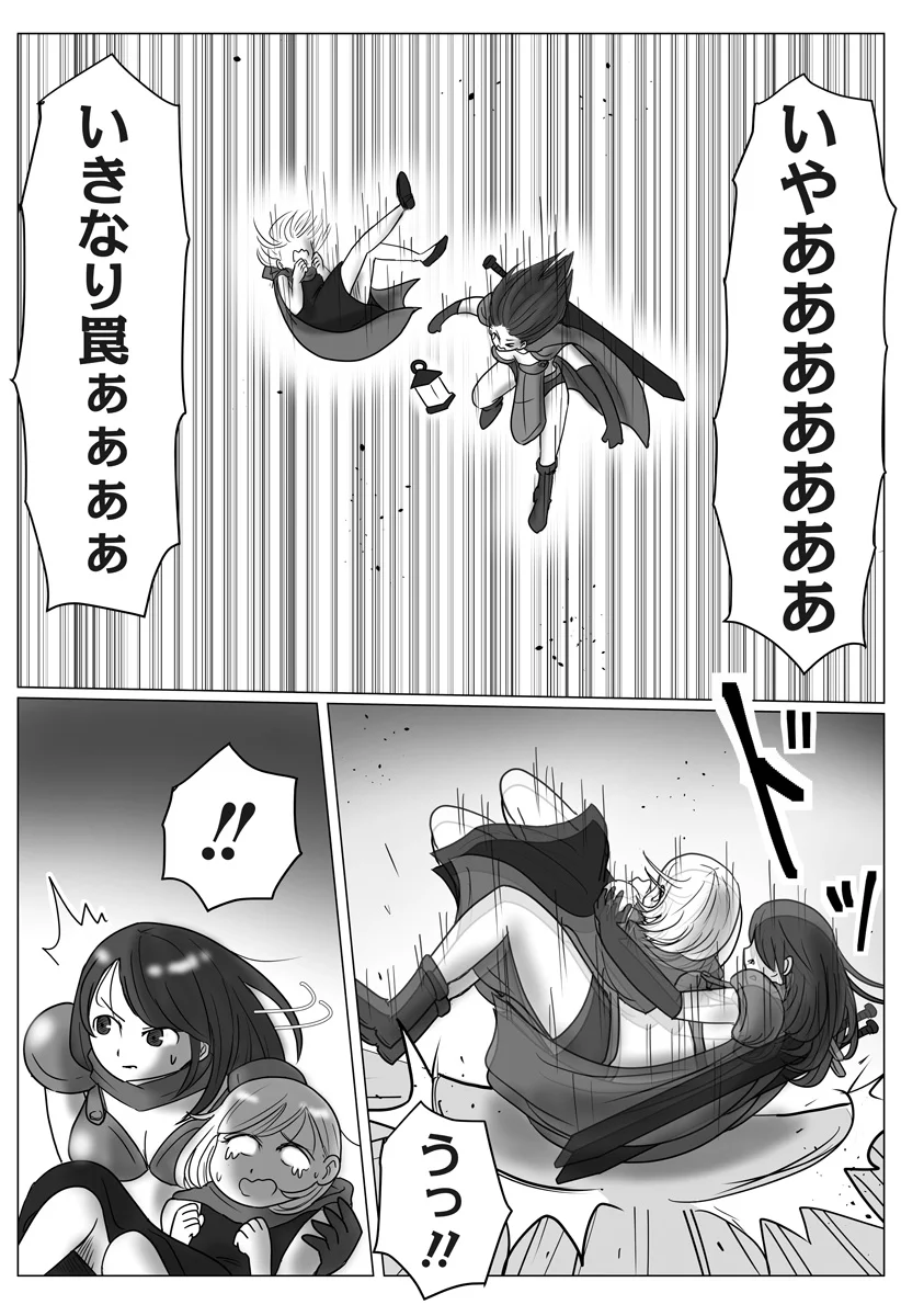 ハーレム勇者伝説 第18話 - Page 11
