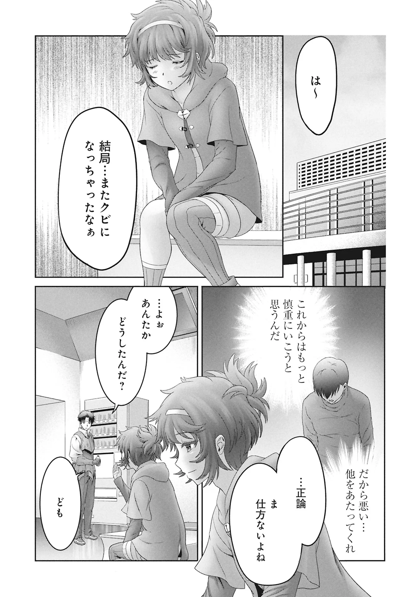 異世界帰りの元勇者 ～女神の力で持ち帰ったアイテムで現代ダンジョンをソロ攻略するはずが何故かパーティーを組んでます～ 第8話 - Page 21
