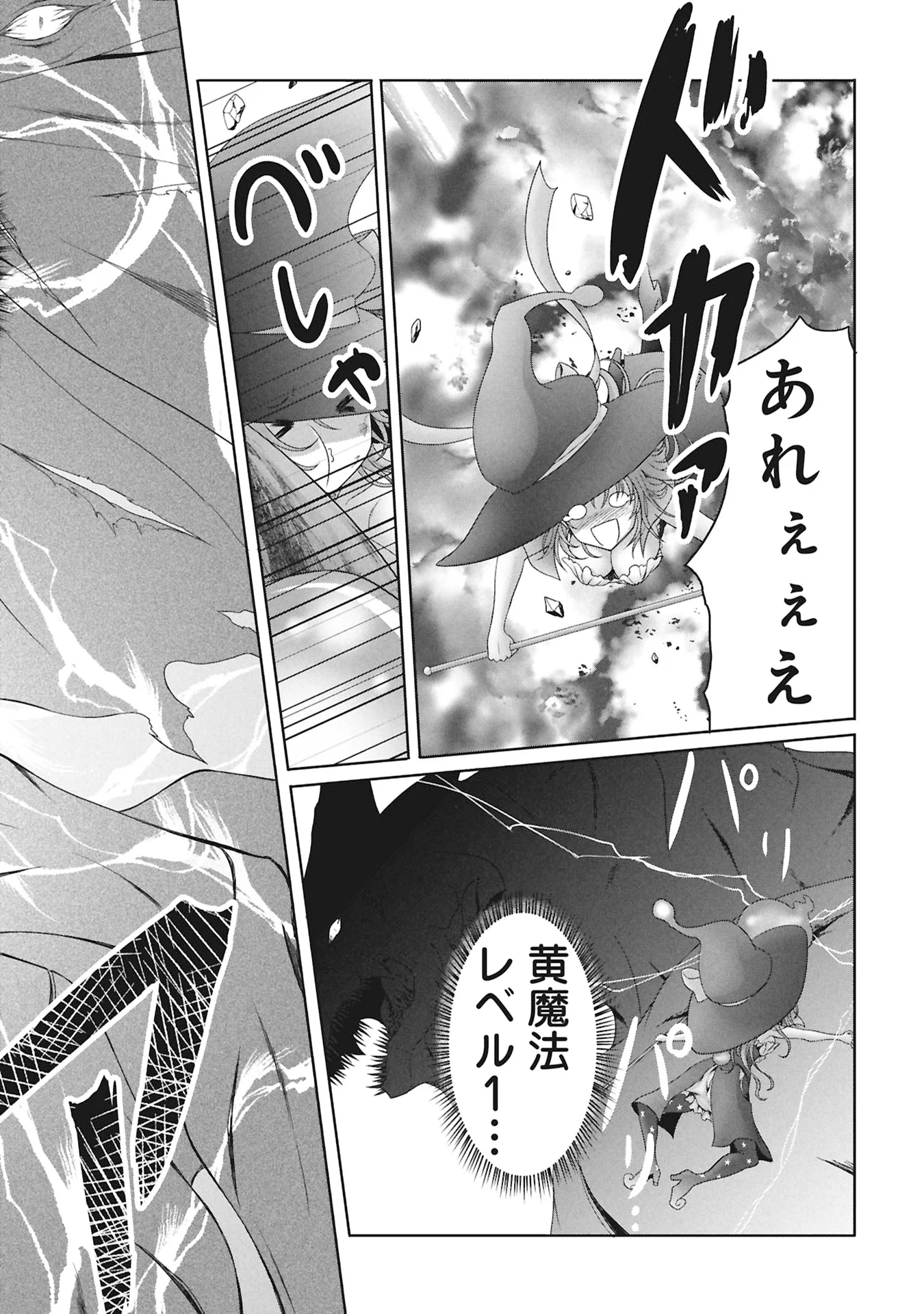 異世界帰りの元勇者 ～女神の力で持ち帰ったアイテムで現代ダンジョンをソロ攻略するはずが何故かパーティーを組んでます～ 第8話 - Page 14