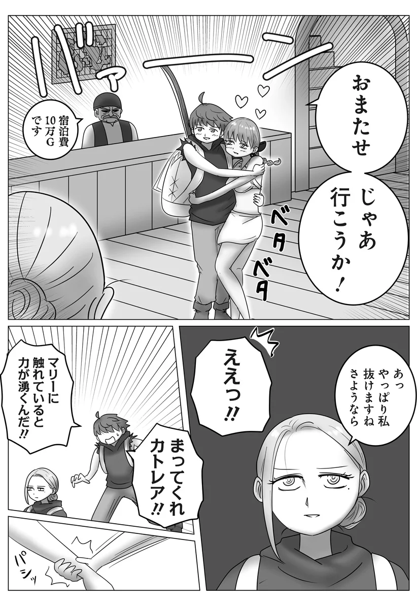 ハーレム勇者伝説 第18話 - Page 4