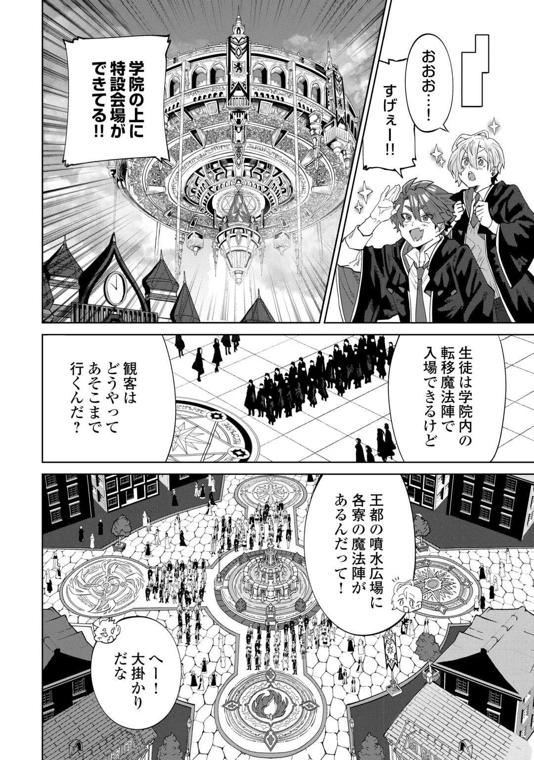 没落した貴族家に拾われたので恩返しで復興させます 第13話 - Page 10