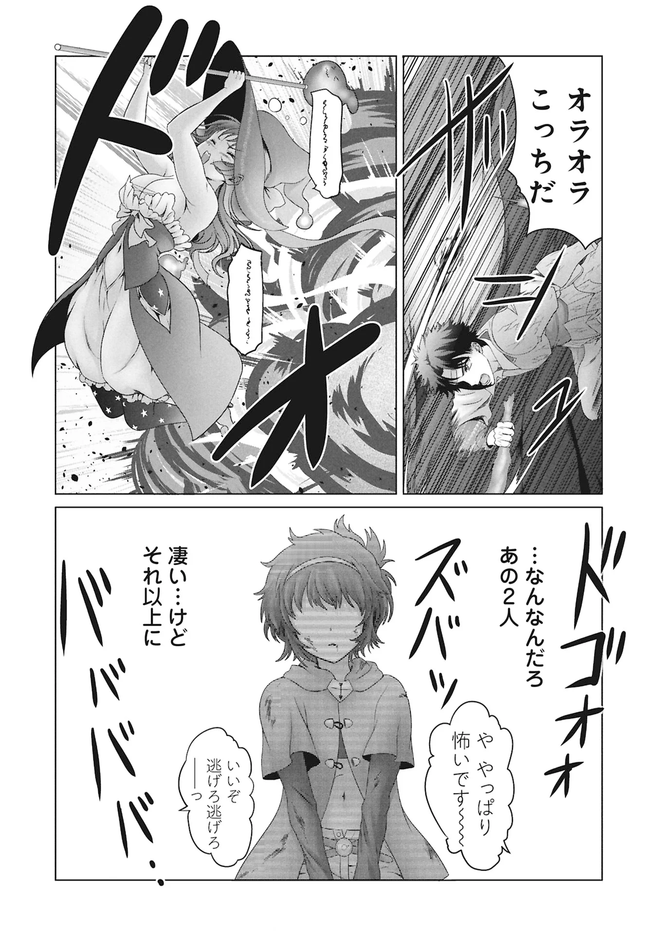 異世界帰りの元勇者 ～女神の力で持ち帰ったアイテムで現代ダンジョンをソロ攻略するはずが何故かパーティーを組んでます～ 第8話 - Page 12