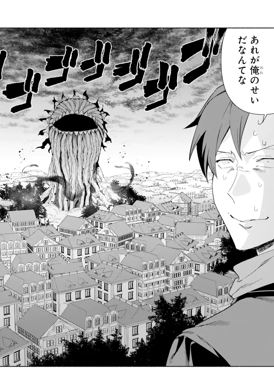 アラフォー賢者の異世界生活日記 気ままな異世界教師ライフ 第88.2話 - Page 3