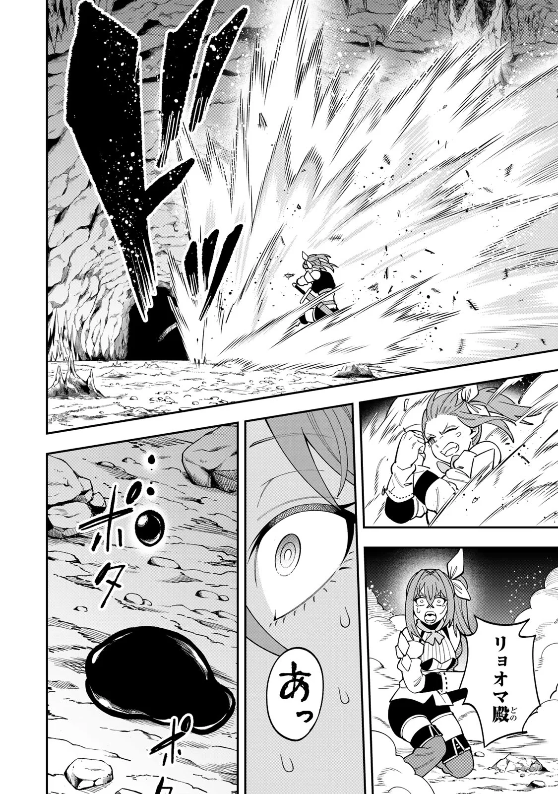 最強出戻り中年冒険者は、今さら命なんてかけたくない 第10話 - Page 18