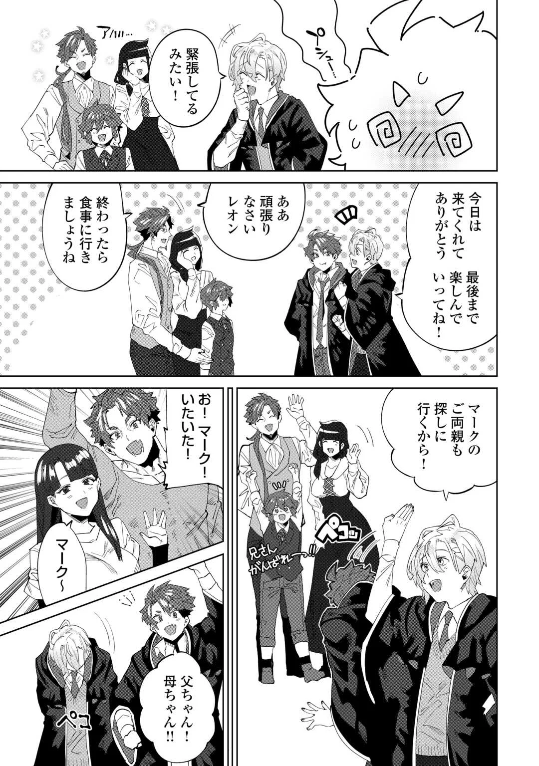 没落した貴族家に拾われたので恩返しで復興させます 第13話 - Page 19