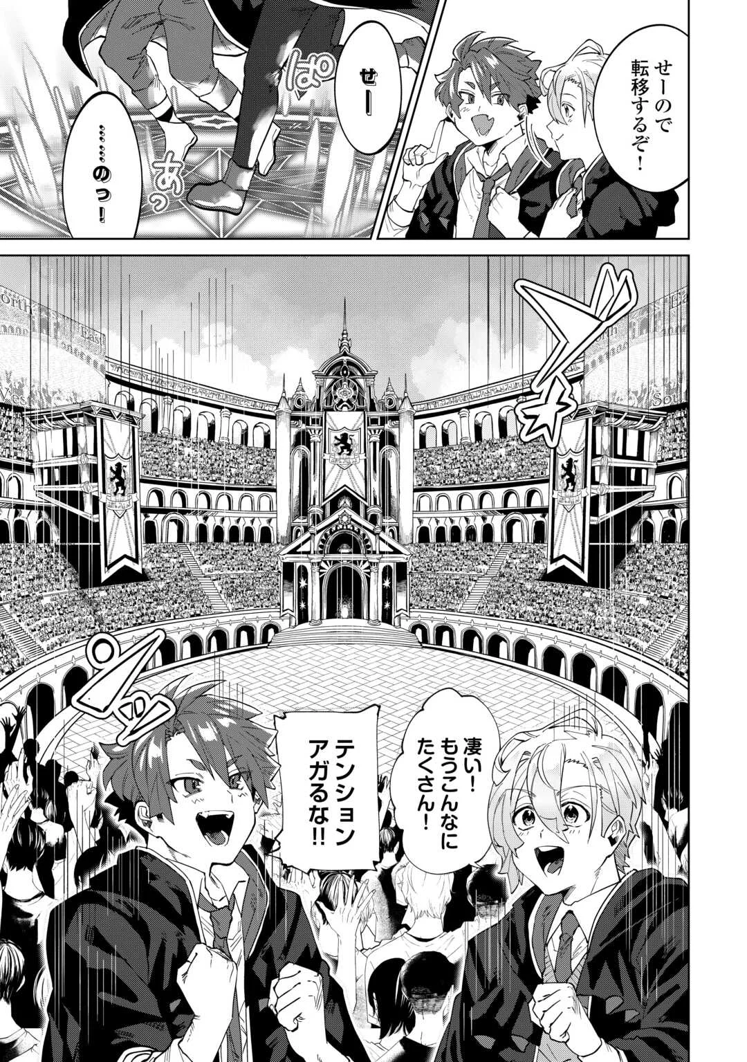 没落した貴族家に拾われたので恩返しで復興させます 第13話 - Page 11