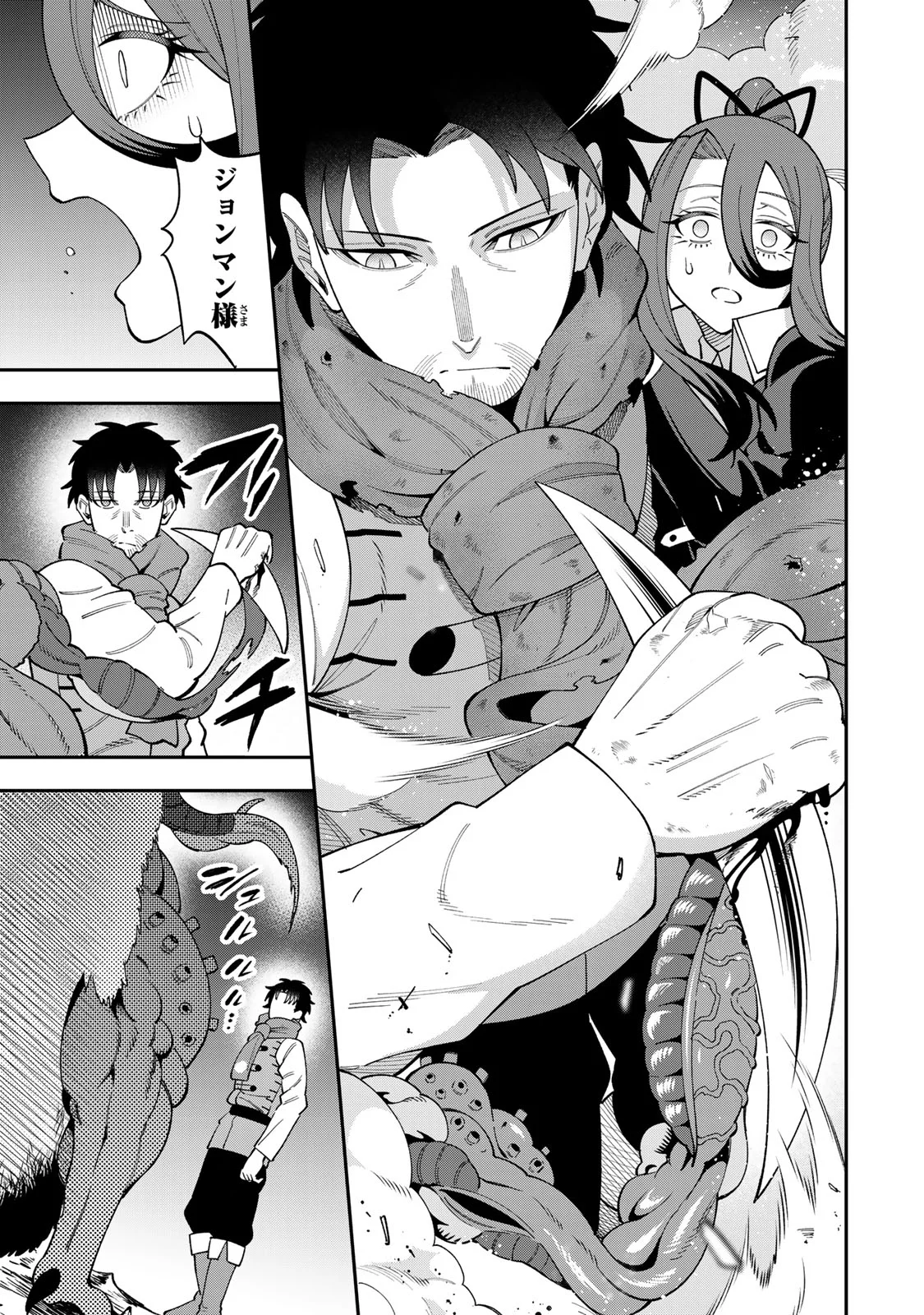 最強出戻り中年冒険者は、今さら命なんてかけたくない 第10話 - Page 19