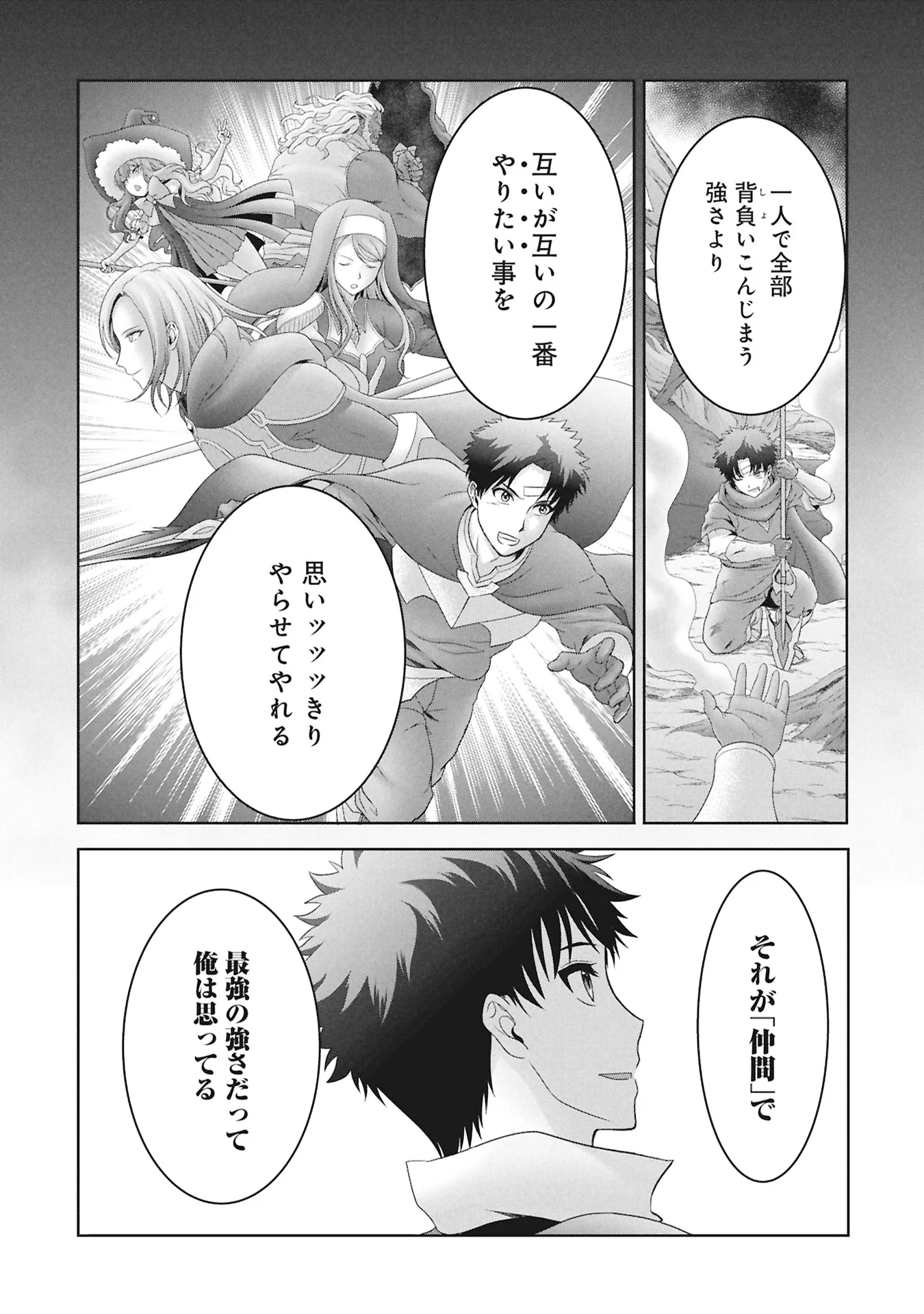 異世界帰りの元勇者 ～女神の力で持ち帰ったアイテムで現代ダンジョンをソロ攻略するはずが何故かパーティーを組んでます～ 第8話 - Page 8