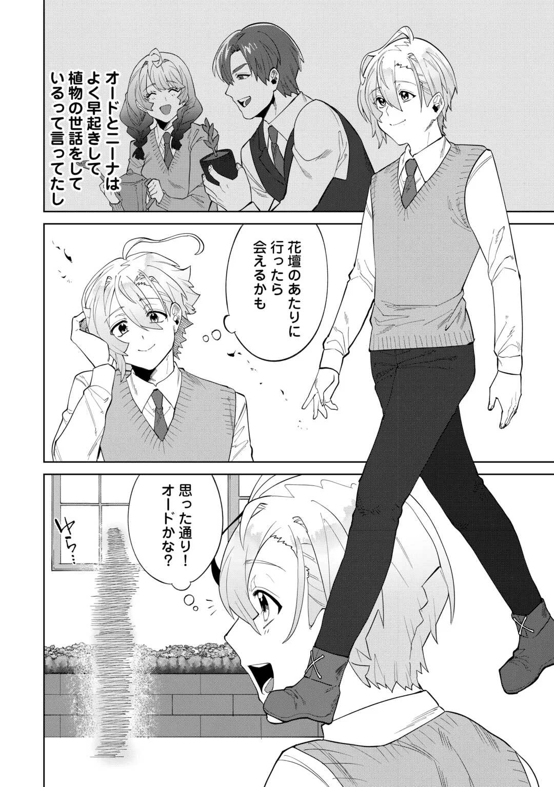 没落した貴族家に拾われたので恩返しで復興させます 第13話 - Page 2