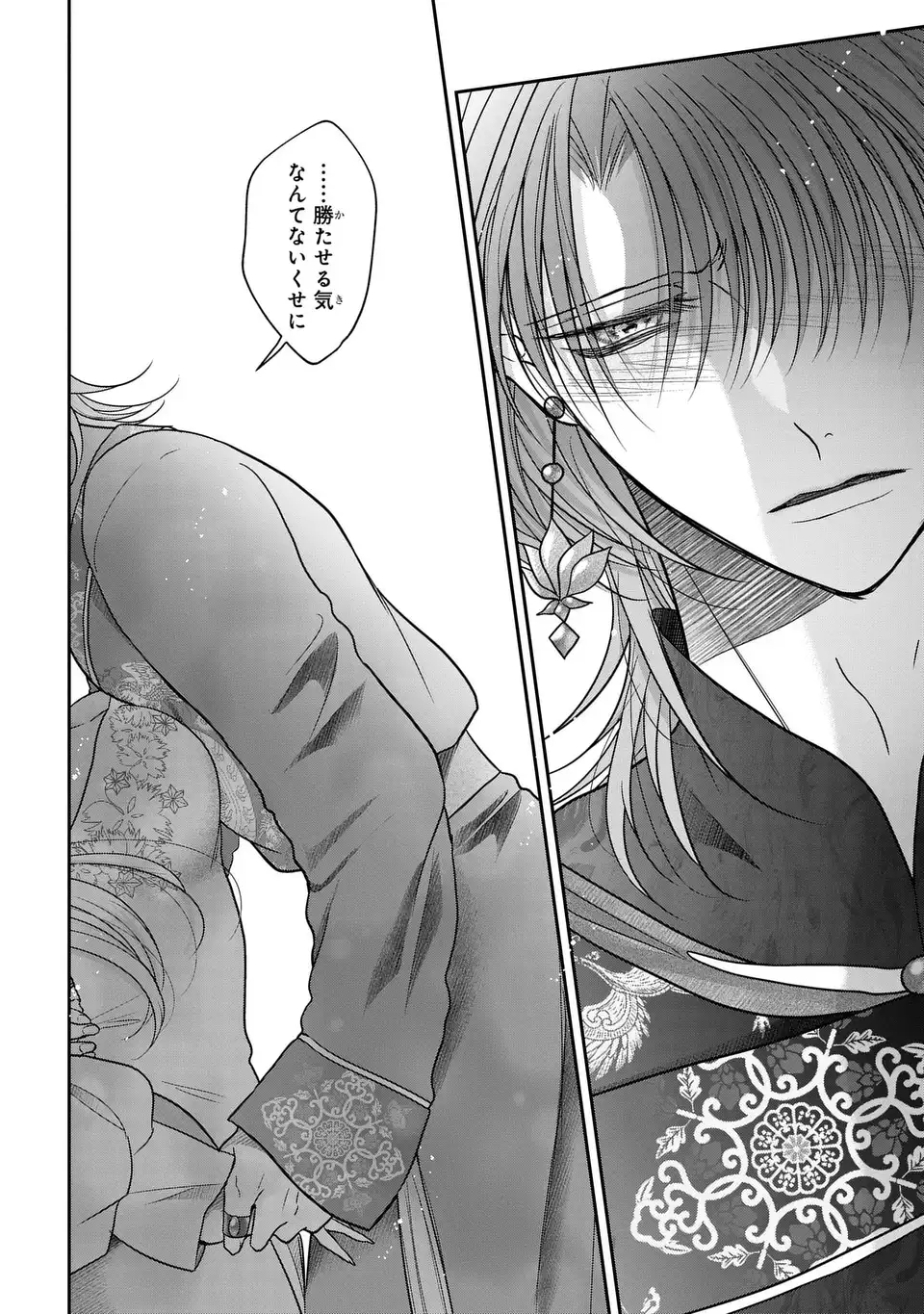 女王の狗 第16話 - Page 30