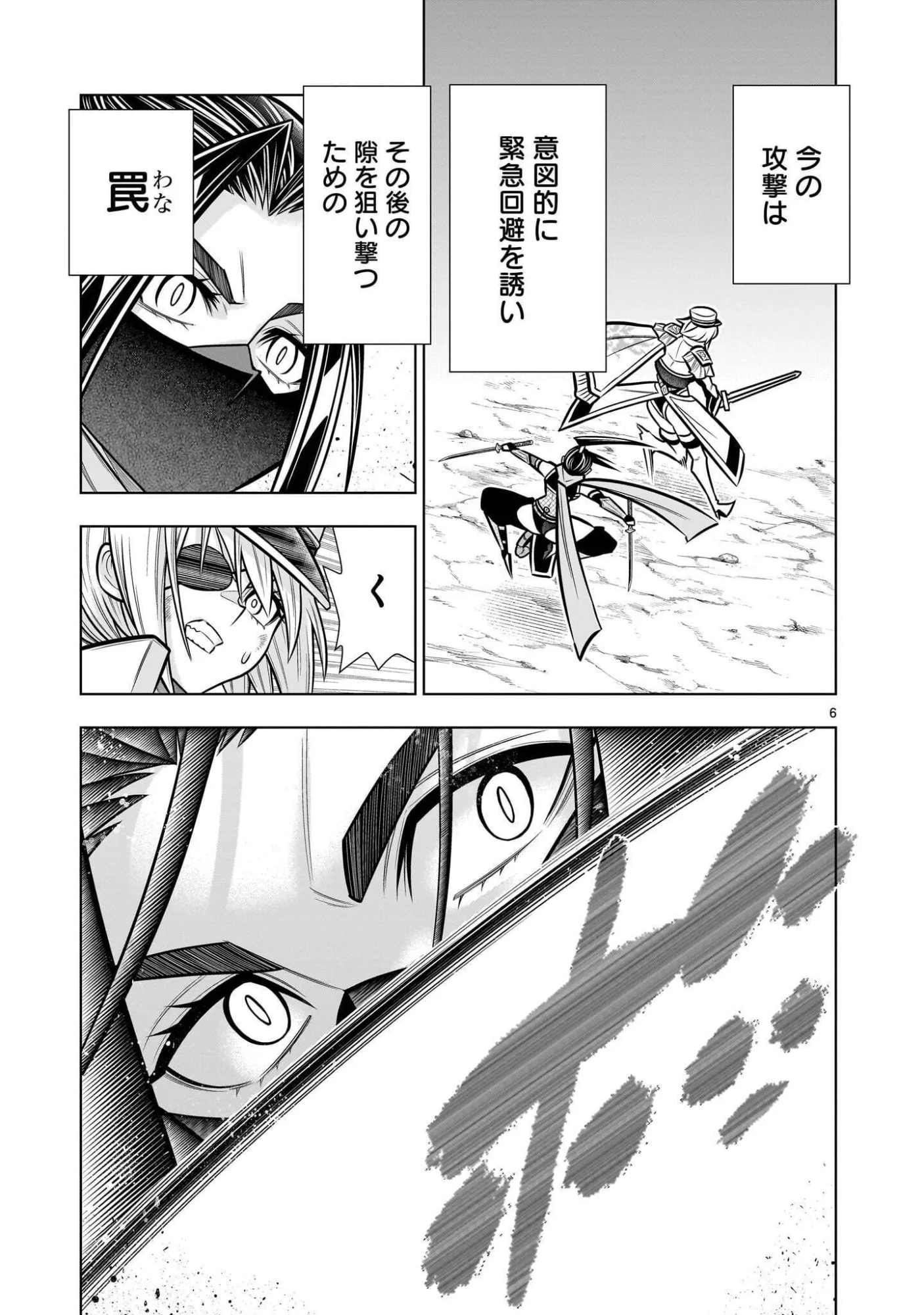 気づいたら無双ゲームの悪役将軍だった件。〜破滅ルートはぶっ壊す〜 第10.2話 - Page 6