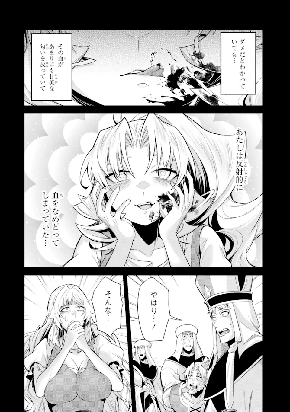 転生したら序盤で死ぬ中ボスだった ヒロイン眷属化で生き残る 第35.4話 - Page 9