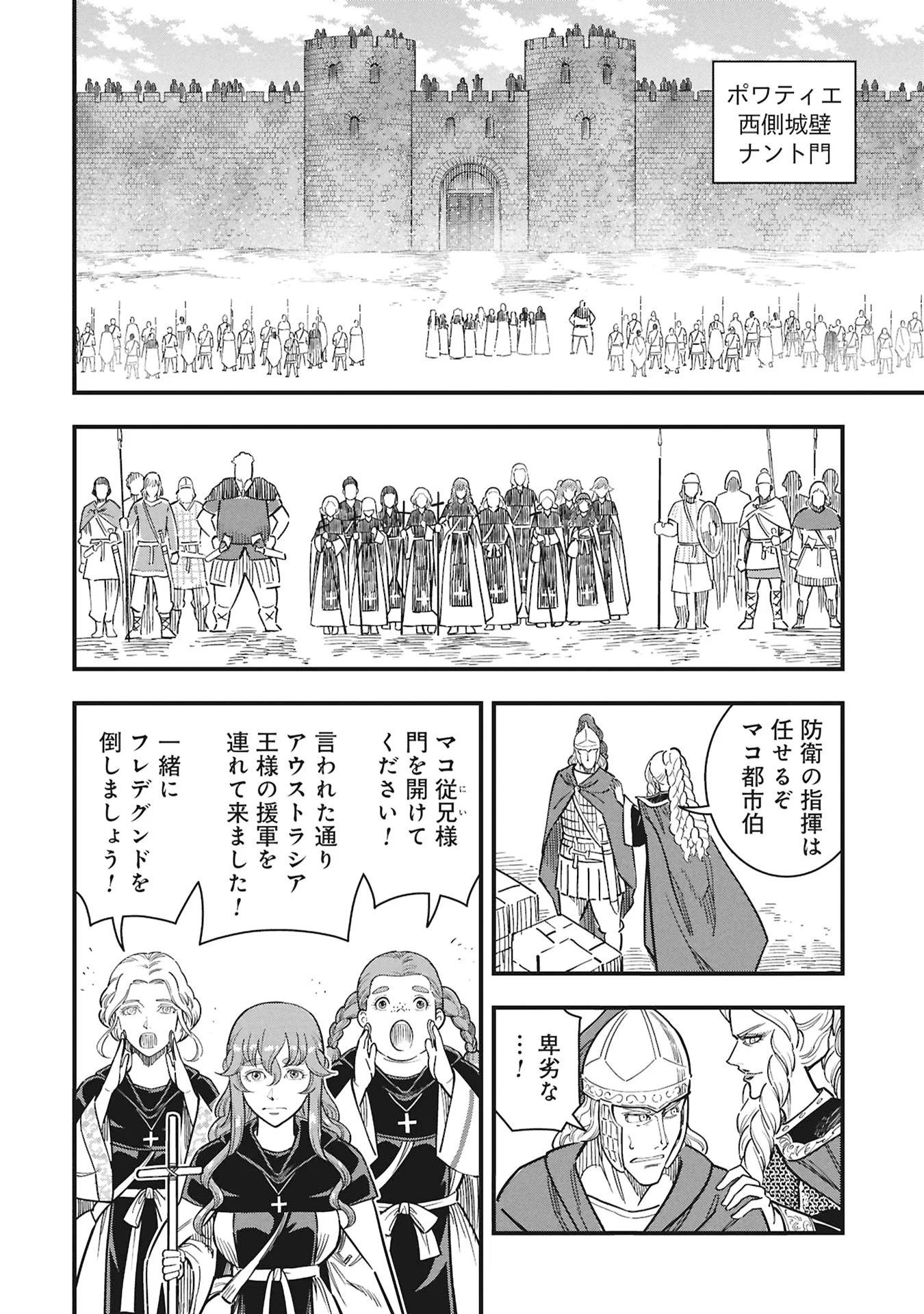 シンデレラの反乱 第13話 - Page 6