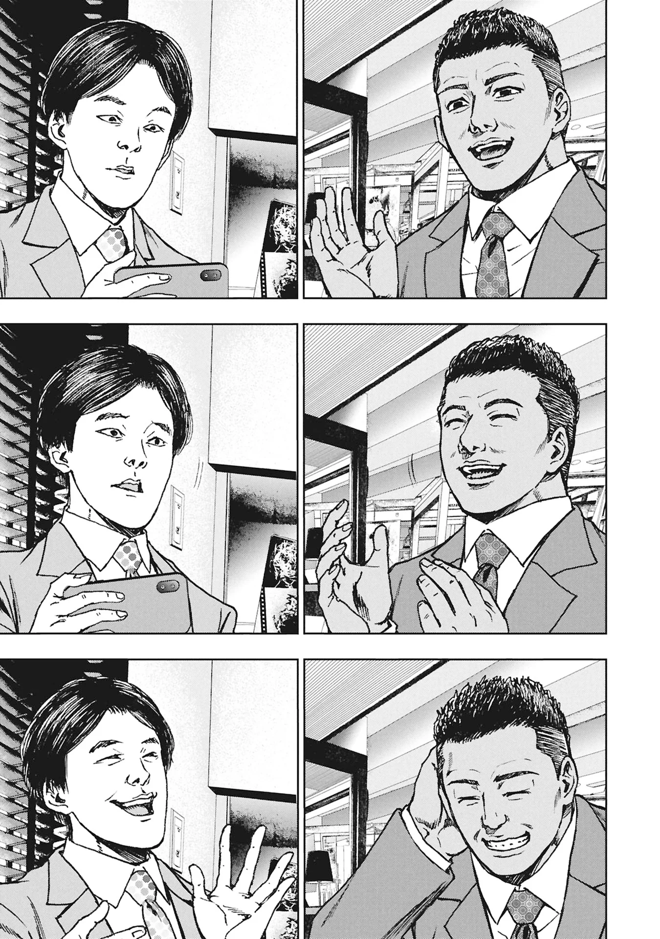 裏道不動産 第5.1話 - Page 13