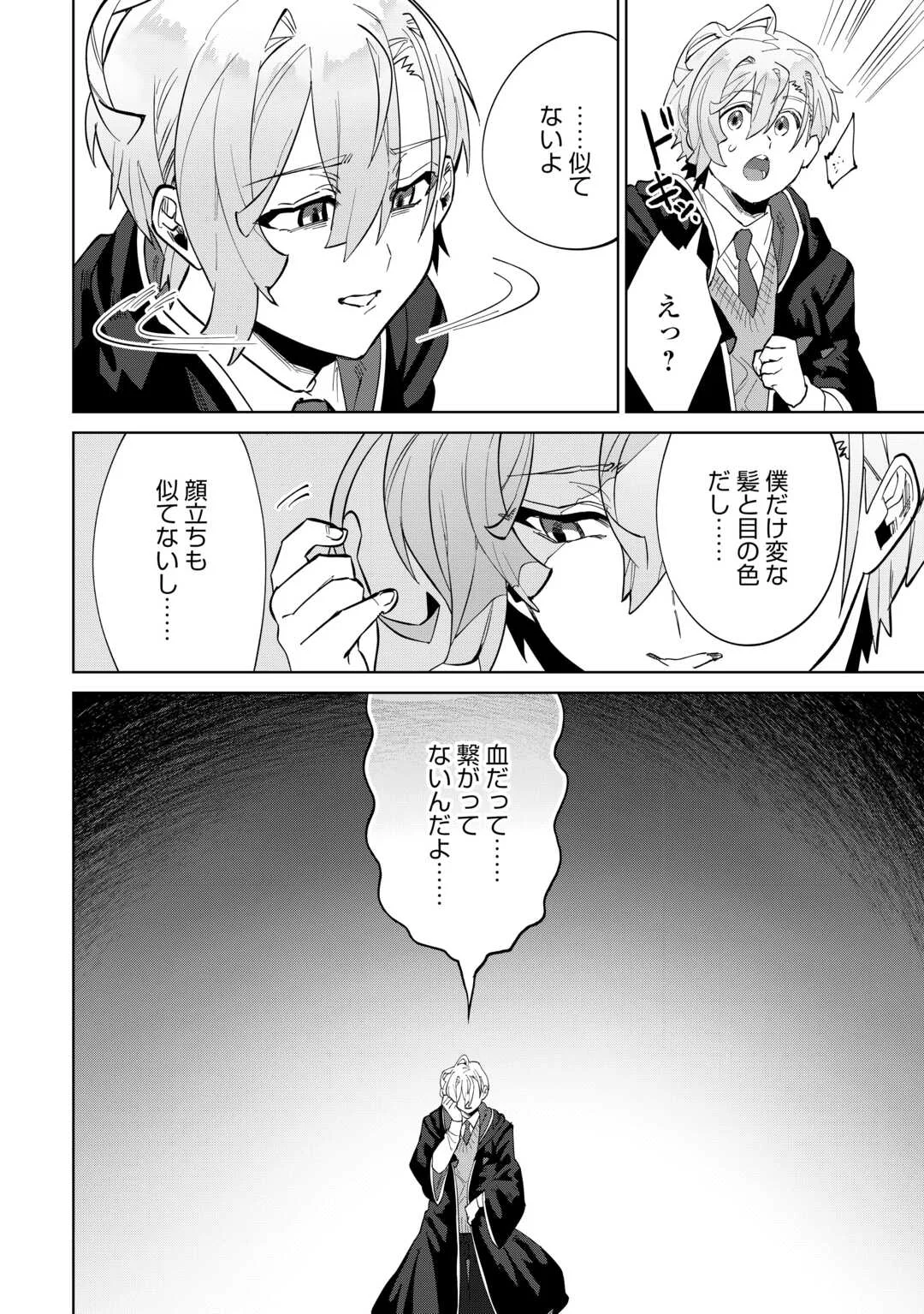 没落した貴族家に拾われたので恩返しで復興させます 第13話 - Page 22