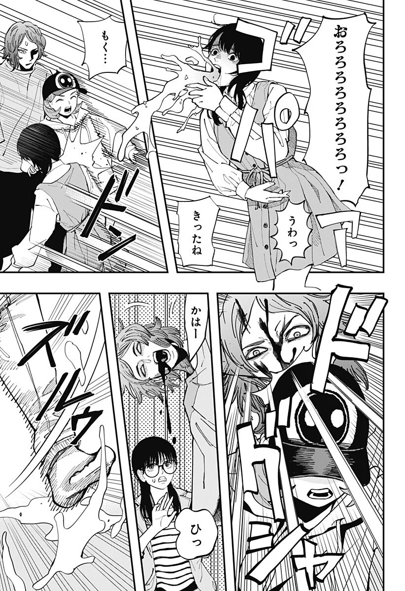 都市伝説先輩 第35話 - Page 11