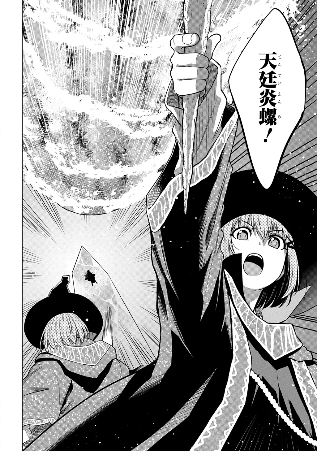 追放されたギルド職員は、世界最強の召喚士 第24話 - Page 6