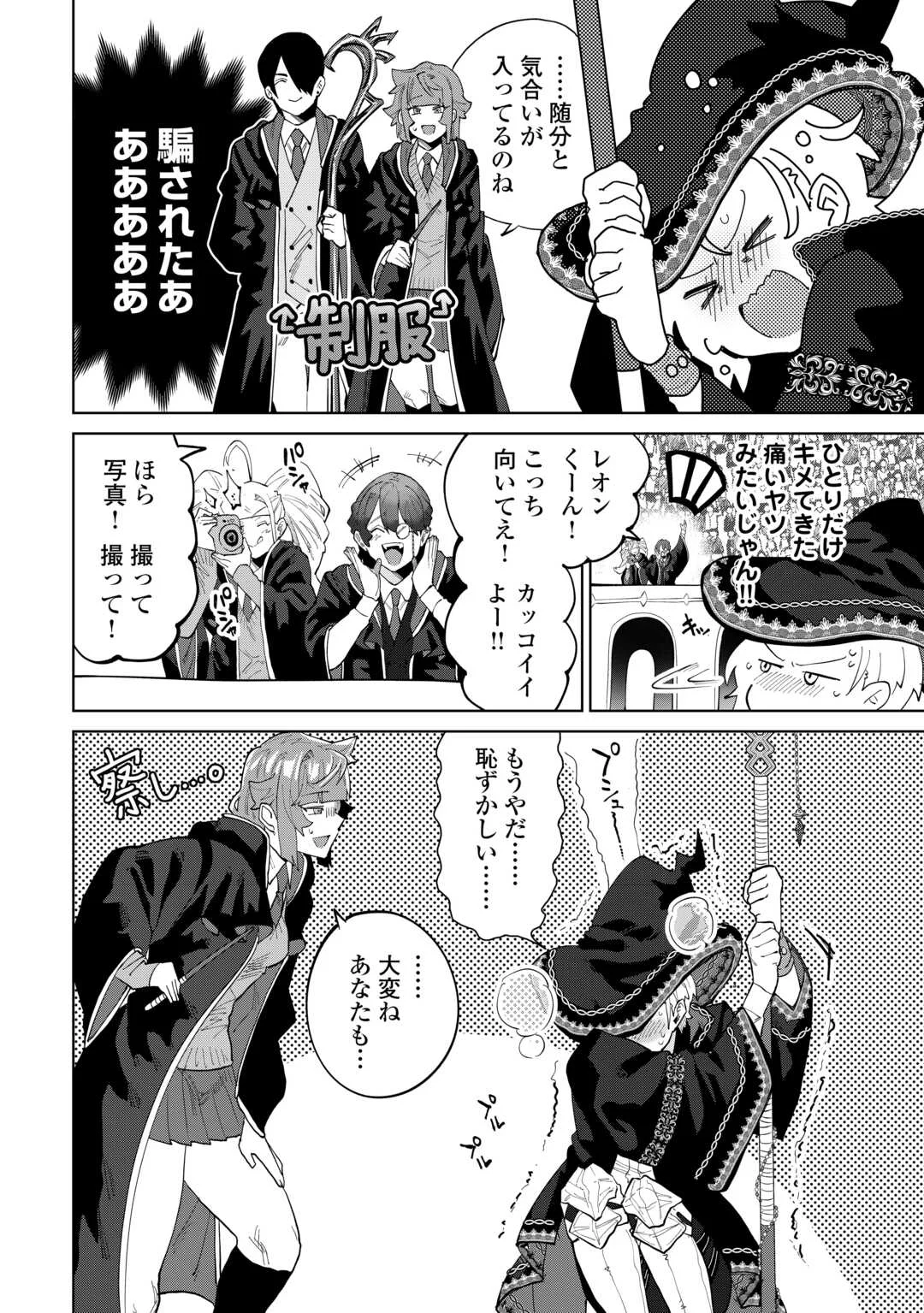 没落した貴族家に拾われたので恩返しで復興させます 第13話 - Page 28