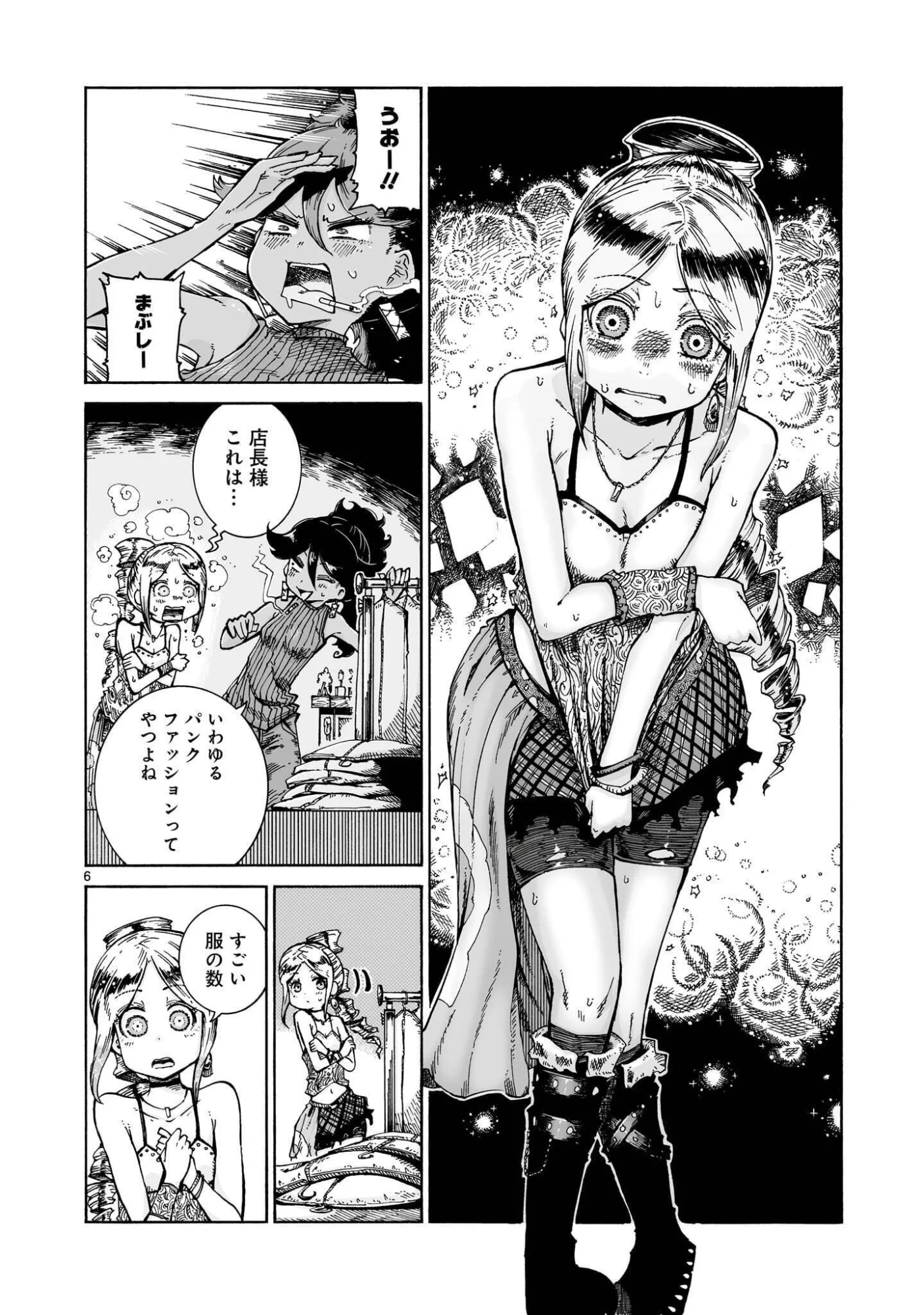 魔女とくゅらす 第16.2話 - Page 6