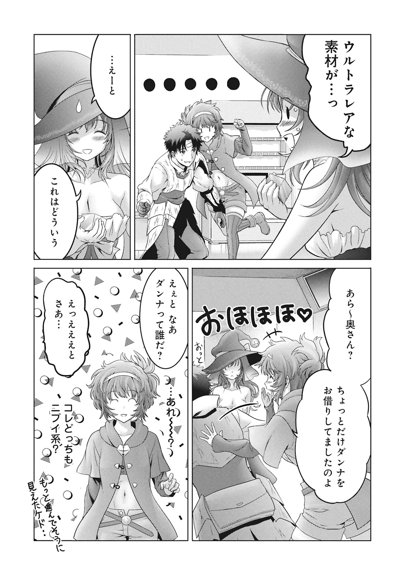 異世界帰りの元勇者 ～女神の力で持ち帰ったアイテムで現代ダンジョンをソロ攻略するはずが何故かパーティーを組んでます～ 第8話 - Page 27