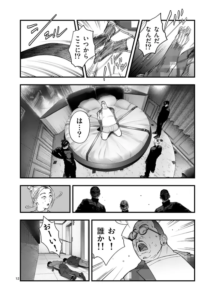 タタキザサイドハッスル 第6話 - Page 12
